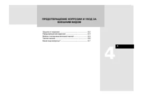 Страница 200