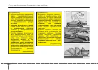 Страница 80