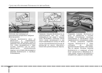 Страница 88