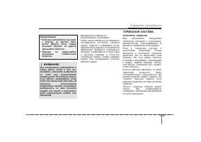 Страница 234