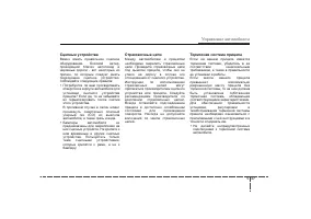 Страница 262