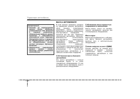 Страница 269