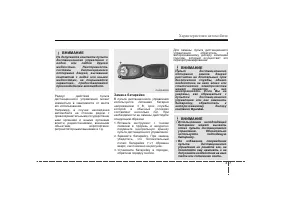 Страница 88