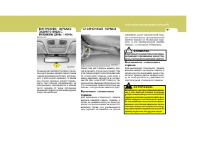 Страница 102