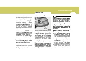 Страница 179