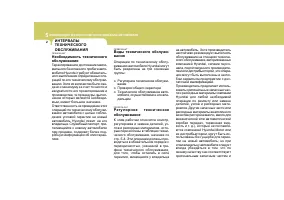 Страница 215