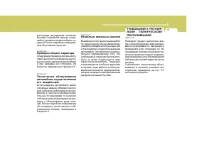 Страница 216
