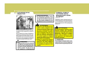 Страница 238