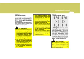 Страница 271