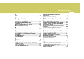 Страница 280