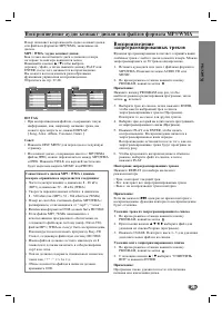 Страница 29