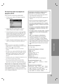 Страница 19