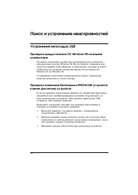 Страница 61