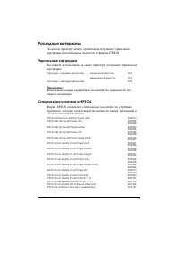 Страница 72