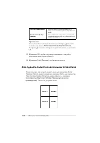 Страница 114