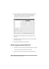 Страница 120