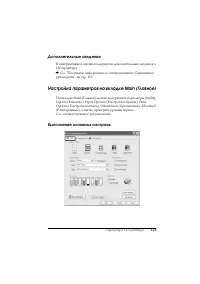 Страница 129
