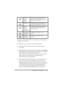 Страница 133