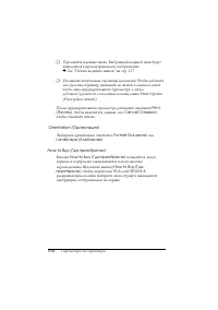 Страница 134