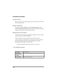 Страница 184