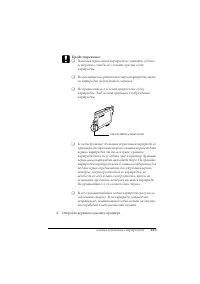 Страница 233