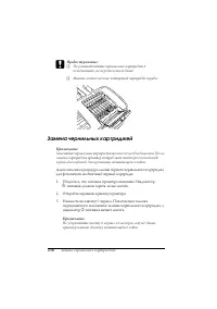 Страница 238