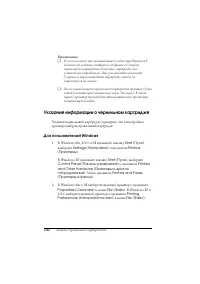 Страница 242