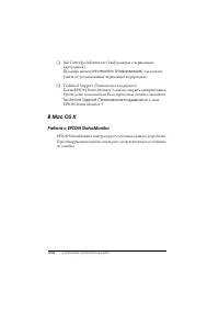 Страница 254