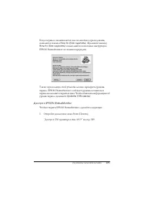 Страница 257