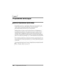 Страница 284