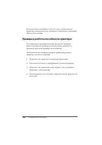 Страница 288