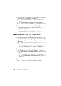 Страница 292