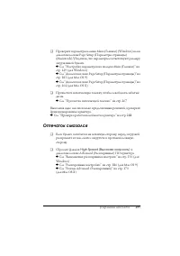 Страница 297