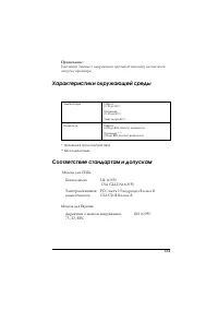 Страница 361