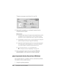 Страница 86