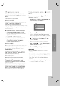 Страница 23