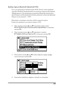 Страница 101