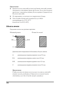 Страница 106