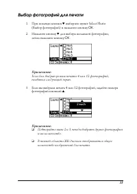 Страница 35