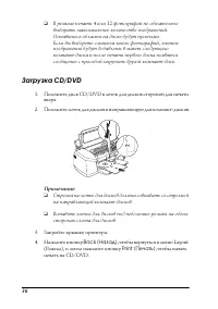 Страница 36