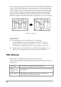 Страница 44