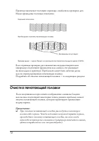 Страница 72