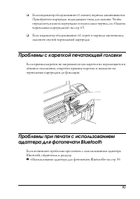 Страница 91