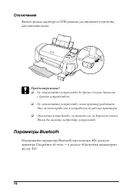 Страница 98