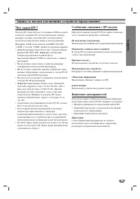 Страница 43