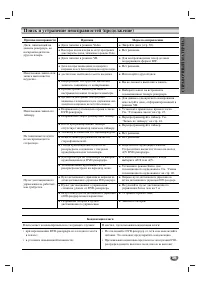 Страница 59