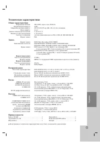 Страница 51