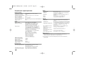 Страница 36