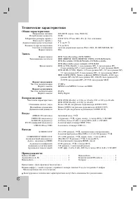 Страница 58