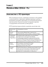 Страница 113